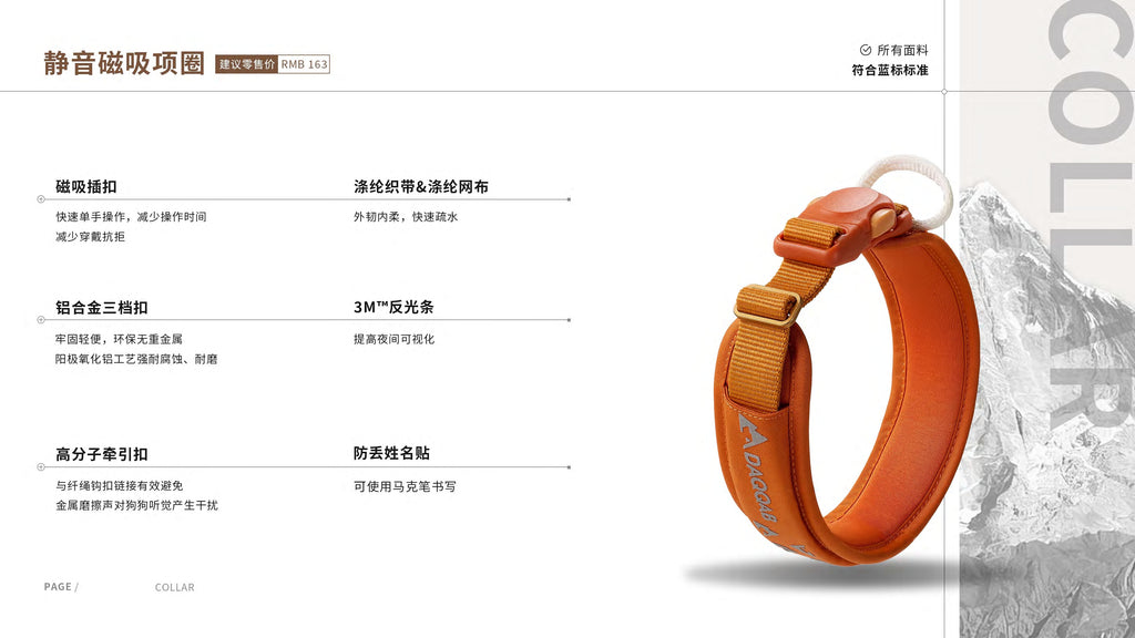 SILENT MAGNETICDOG HARNESS Details Achieve Quality,Quality Achieves Brand.